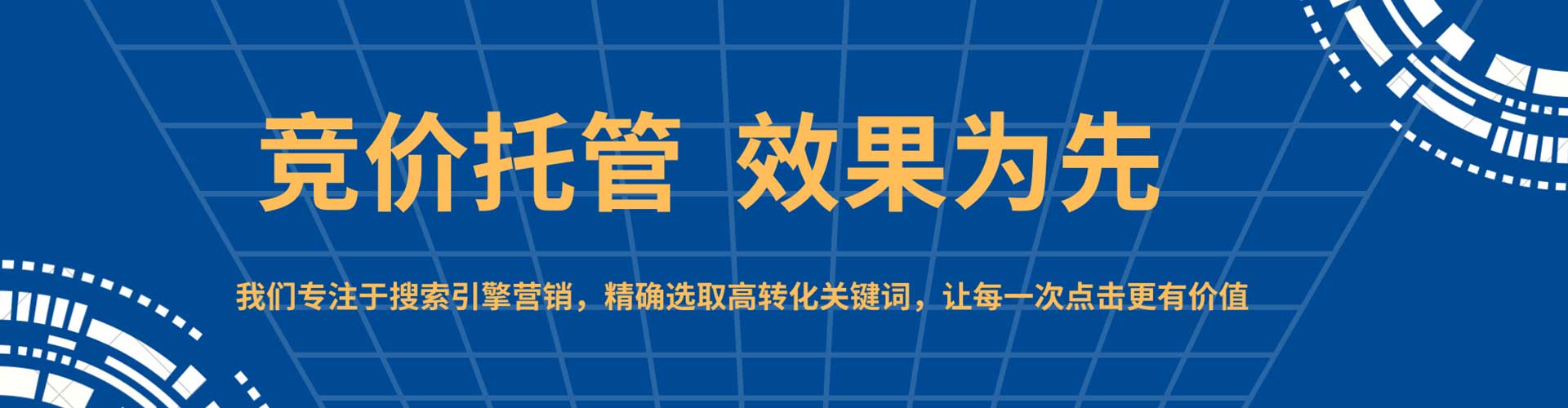 合肥竞价代运营