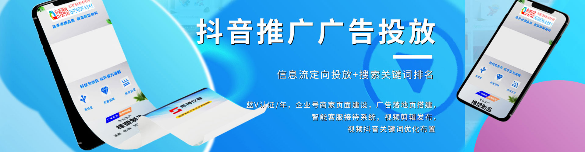 合肥信息流托管