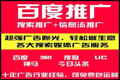 百度推广费用一览表，详细价格分析